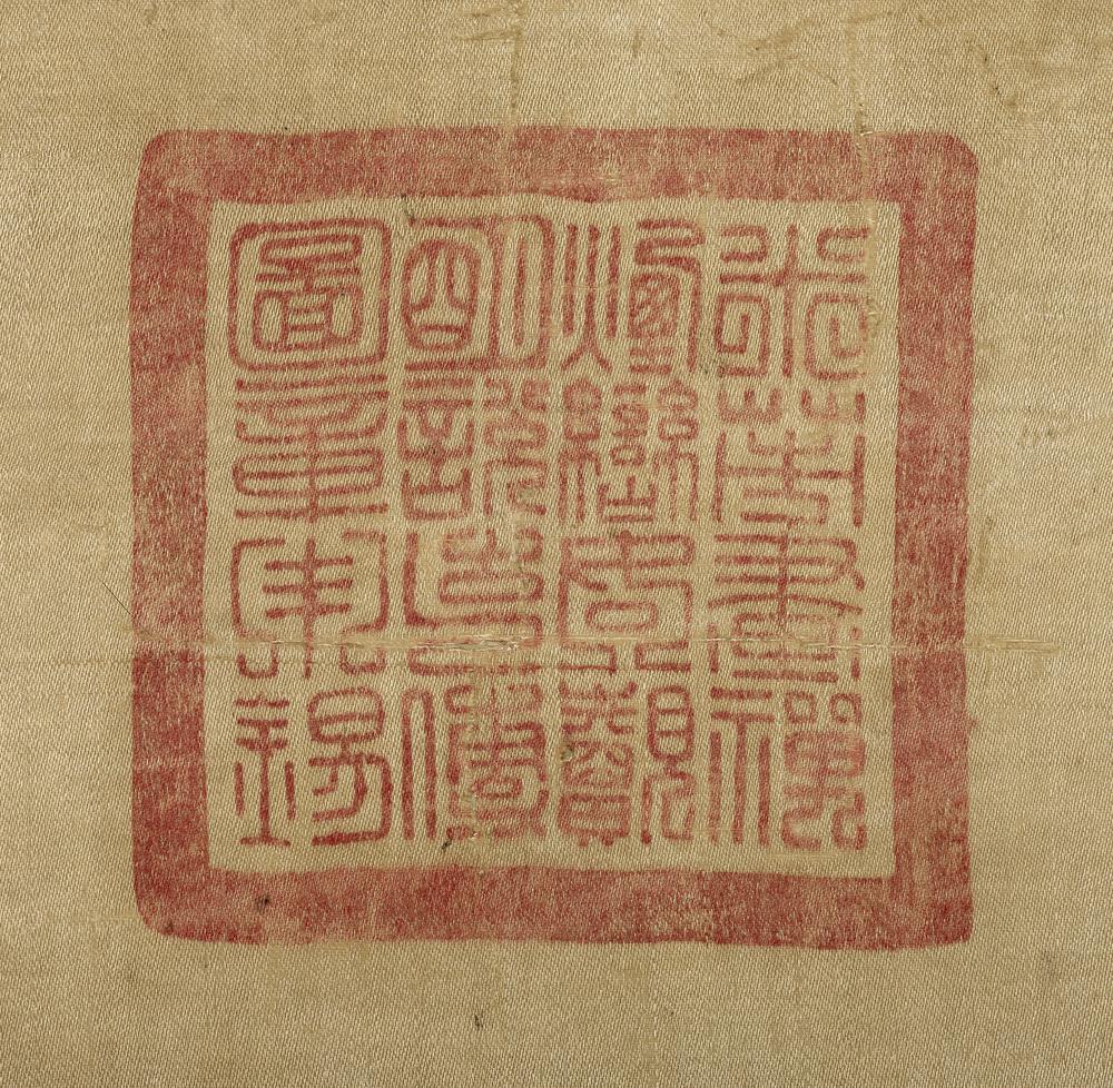 图片[2]-hanging scroll; painting BM-1978-1113-0.6-China Archive